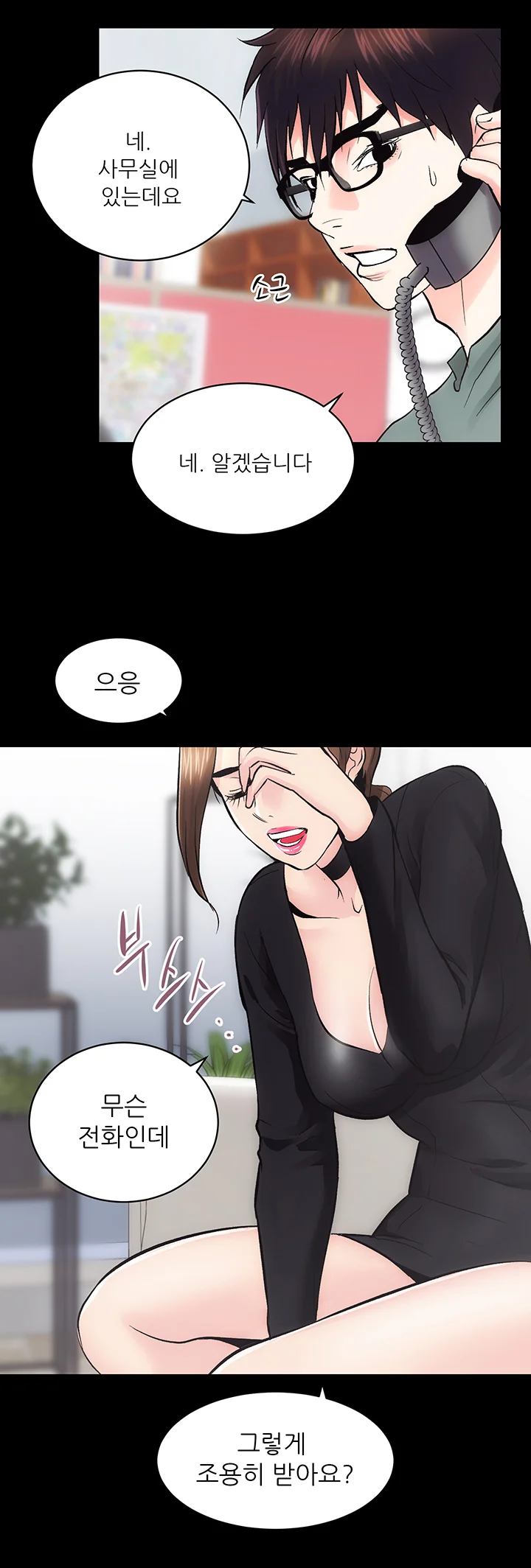 9화 20